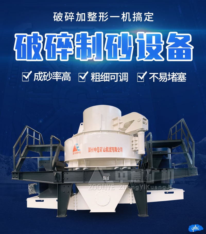 VSI制砂機(jī)