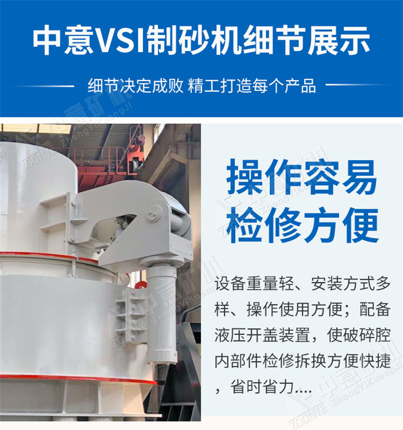 制砂機細節展示