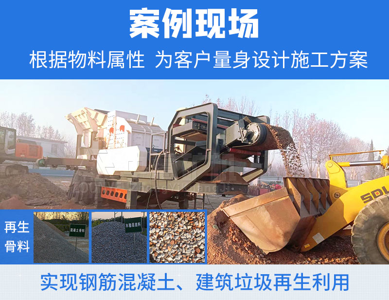建筑垃圾破碎站現場
