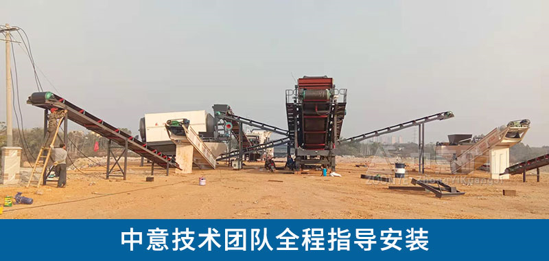 中意全程指導