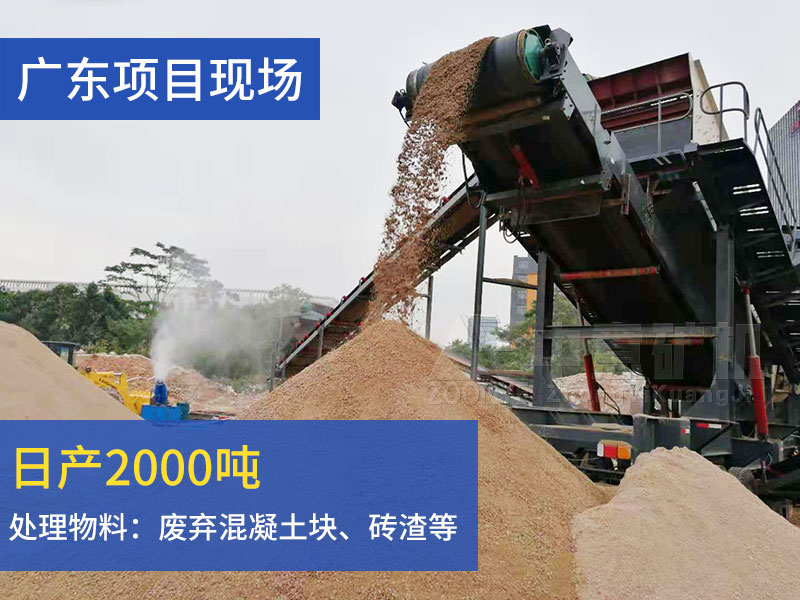 廣東建筑垃處理現場