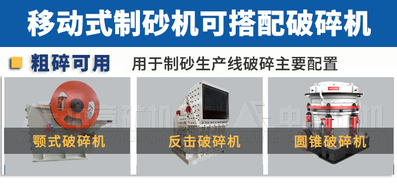 碎石機