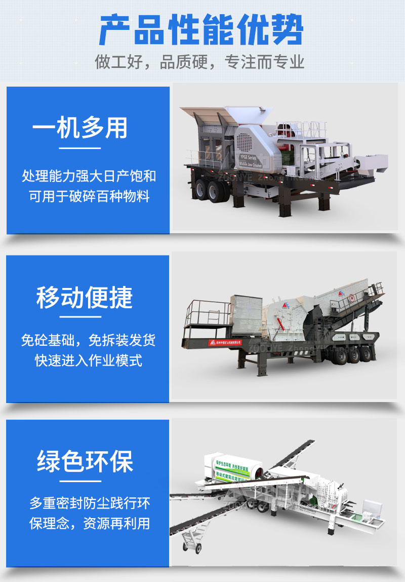 移動式建筑垃圾分離機優勢
