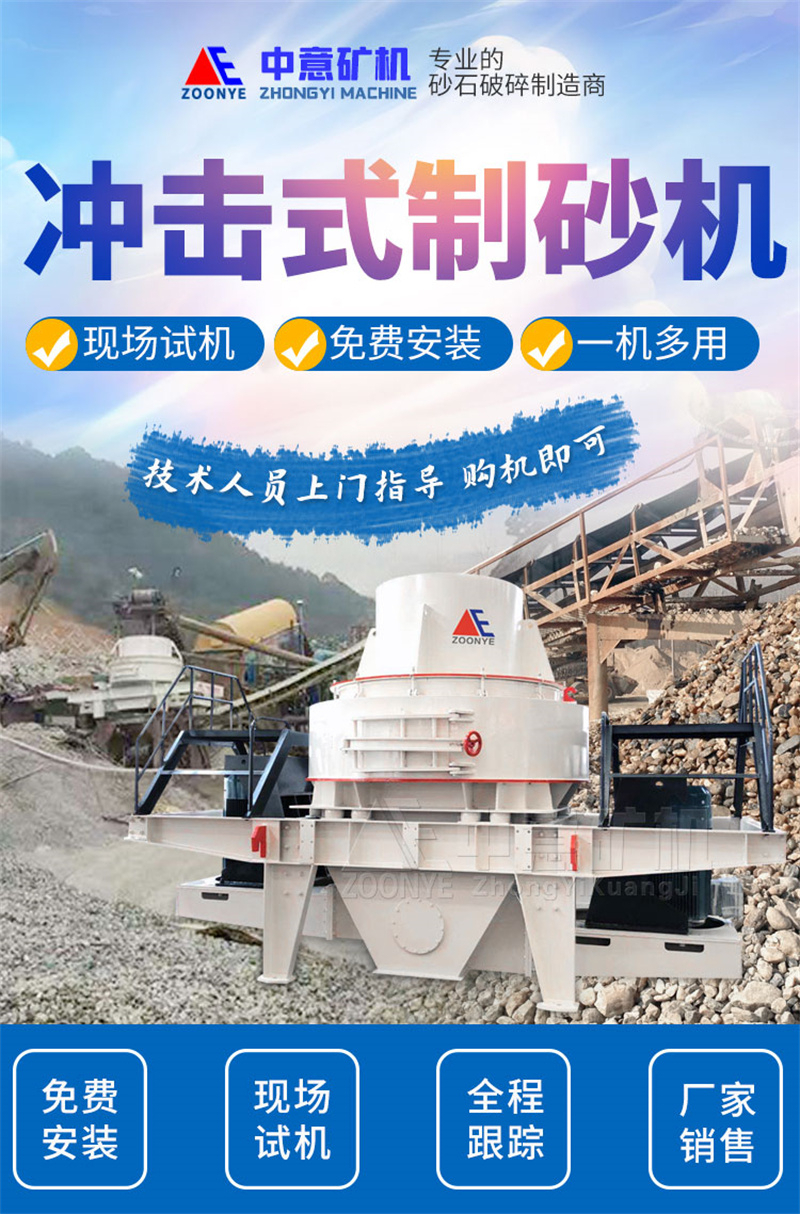 立式沖擊式破碎機