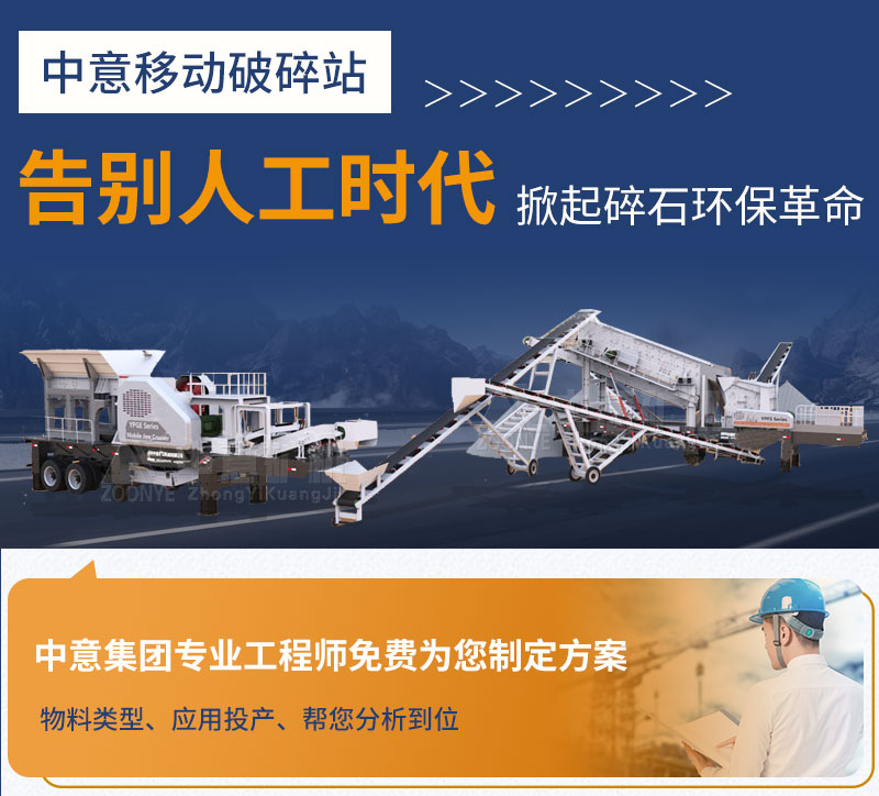 建筑垃圾資源化處理設備