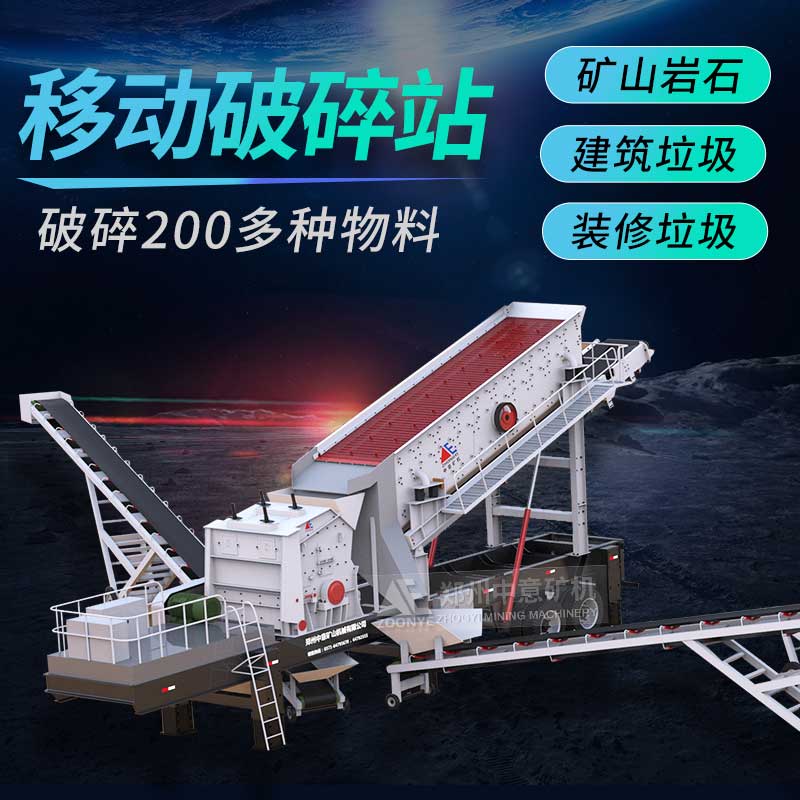 建筑垃圾破碎機