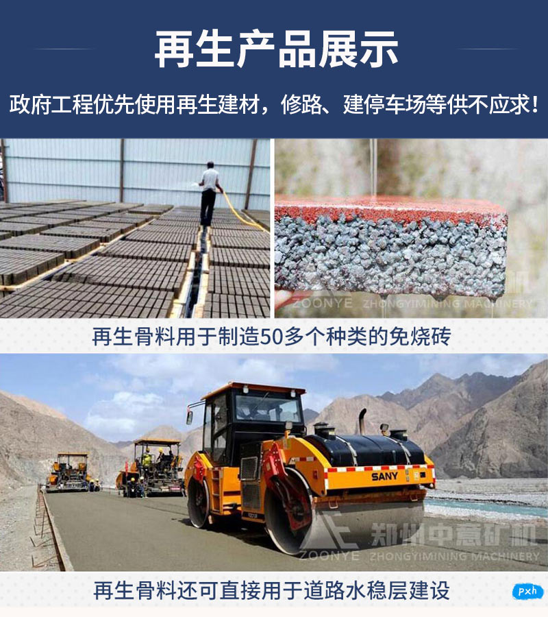 再生磚應用多
