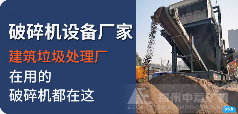 移動(dòng)破碎