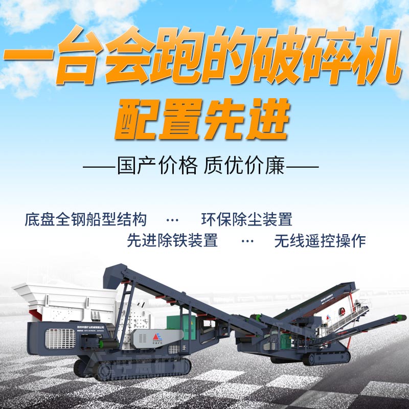 履帶移動站