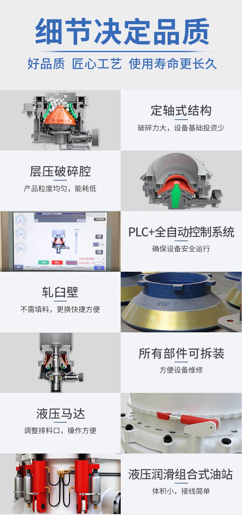 圓錐破優勢