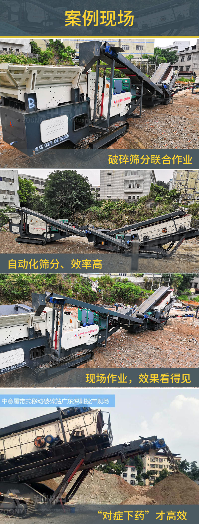 案例現場