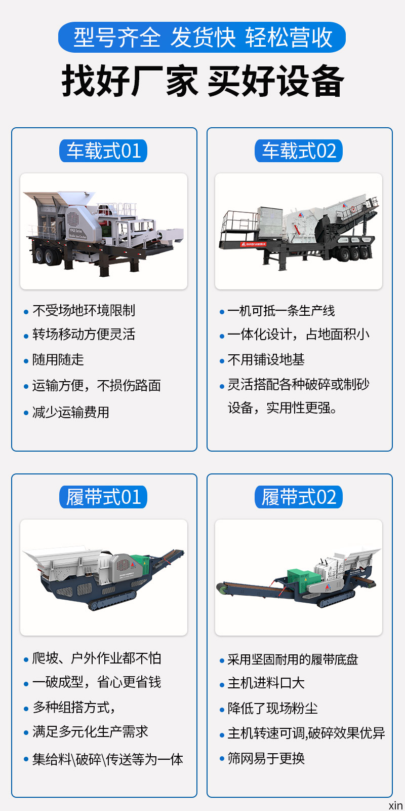 中意礦機建筑垃圾處理設備型號多，總有一種適合您