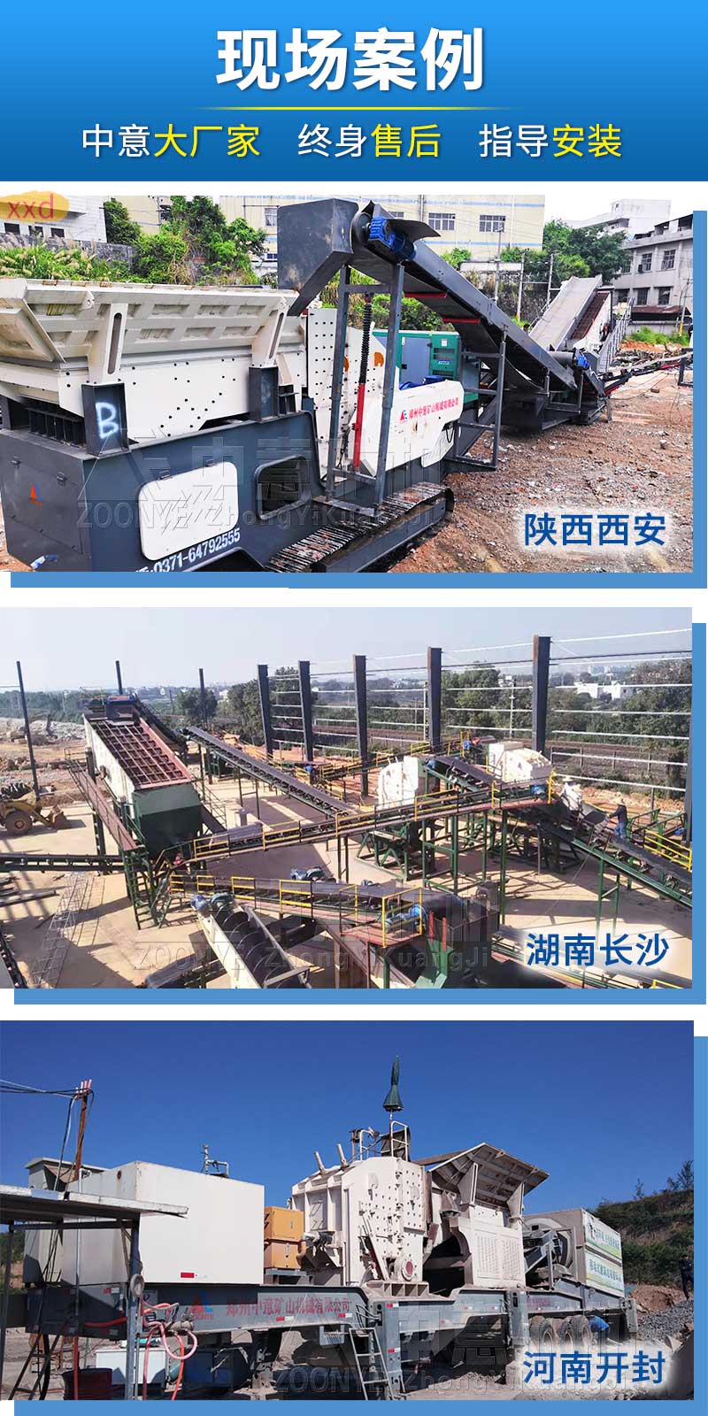 建筑垃圾處理設備免費參觀現場