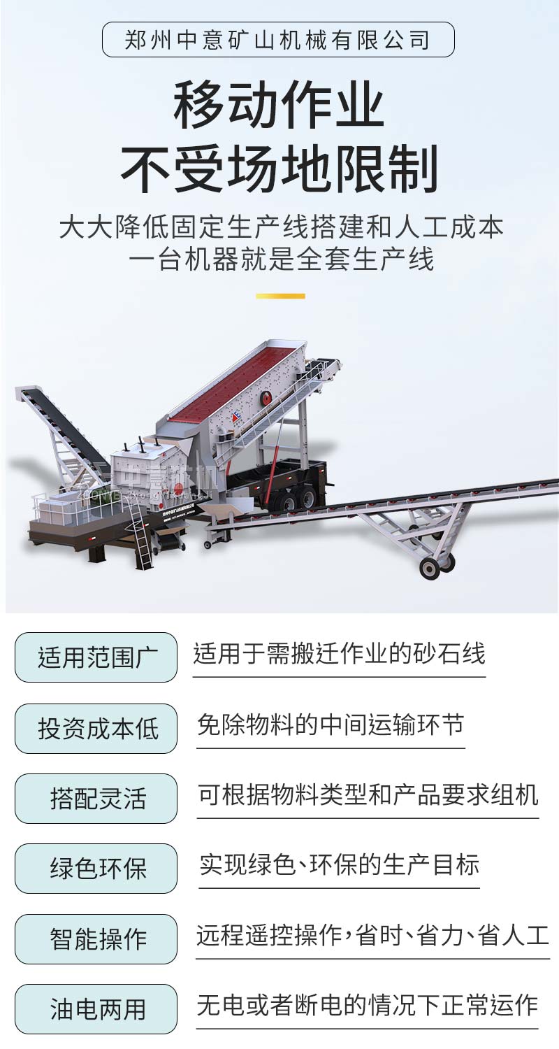 建筑垃圾移動(dòng)破碎機(jī)