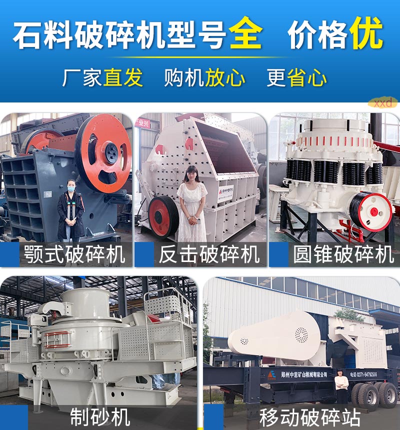 破石機種類多