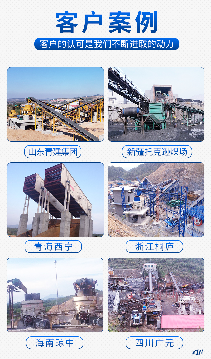 石子制砂機械設備案例