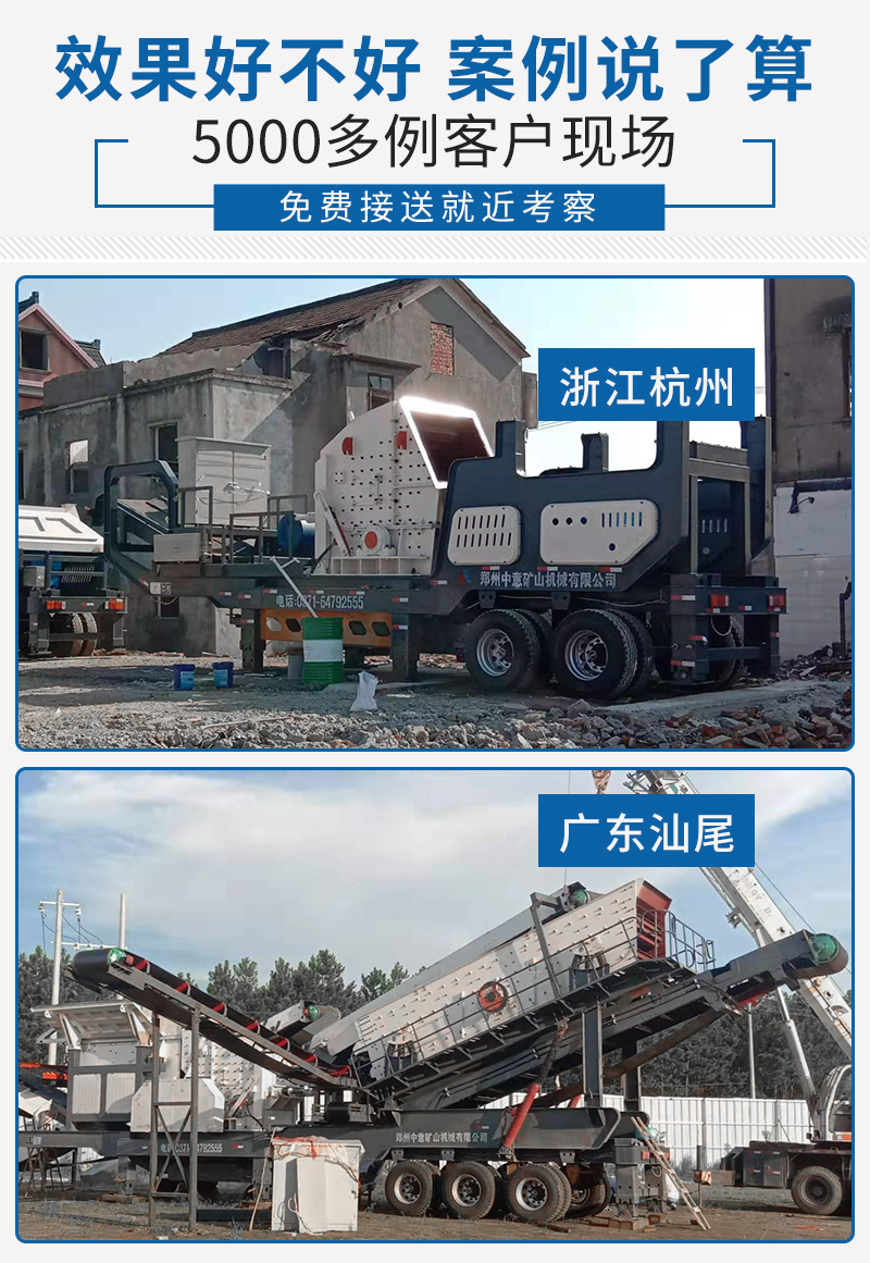 建筑垃圾破碎機現場案例