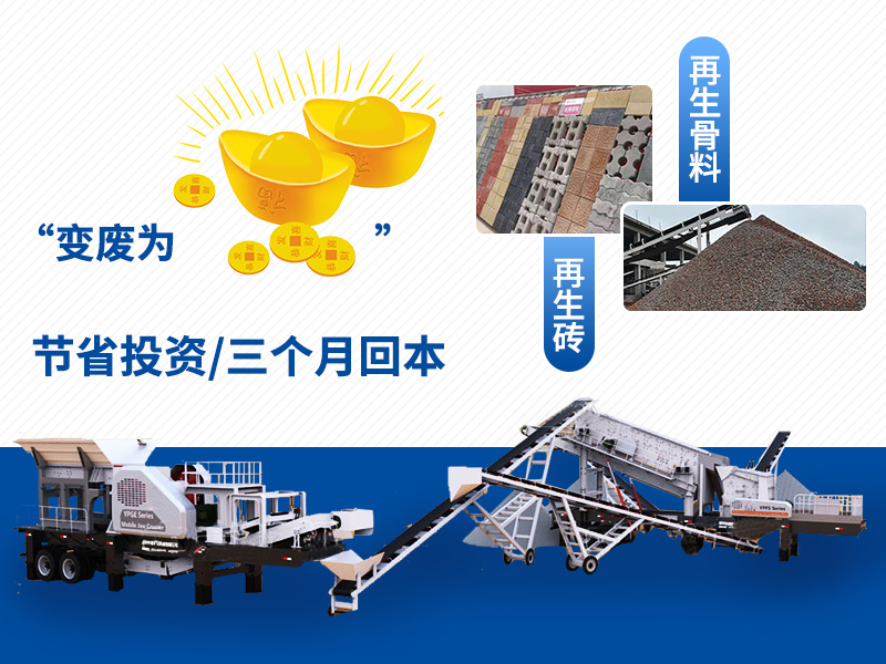 建筑垃圾處理項目利潤可觀