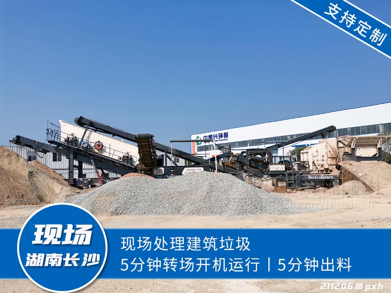 湖南建筑垃圾粉碎機使用現場