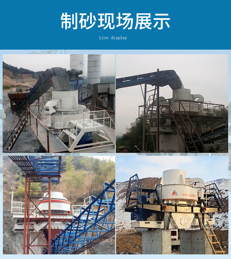中意制砂機設備案例賞析