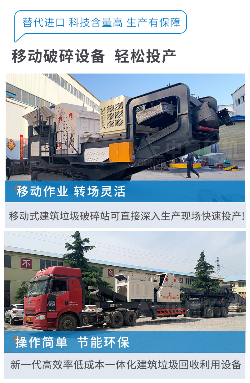 粉碎石頭的移動破碎機優勢