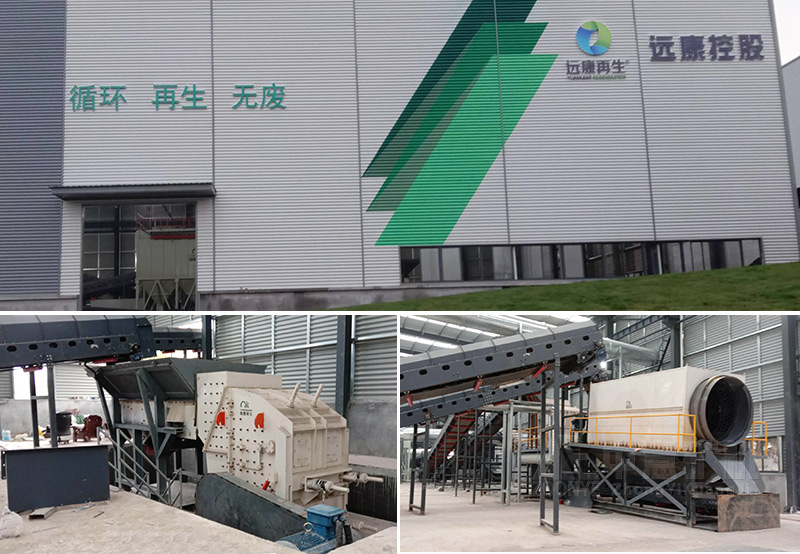江蘇遠康建筑裝修垃圾再生利用