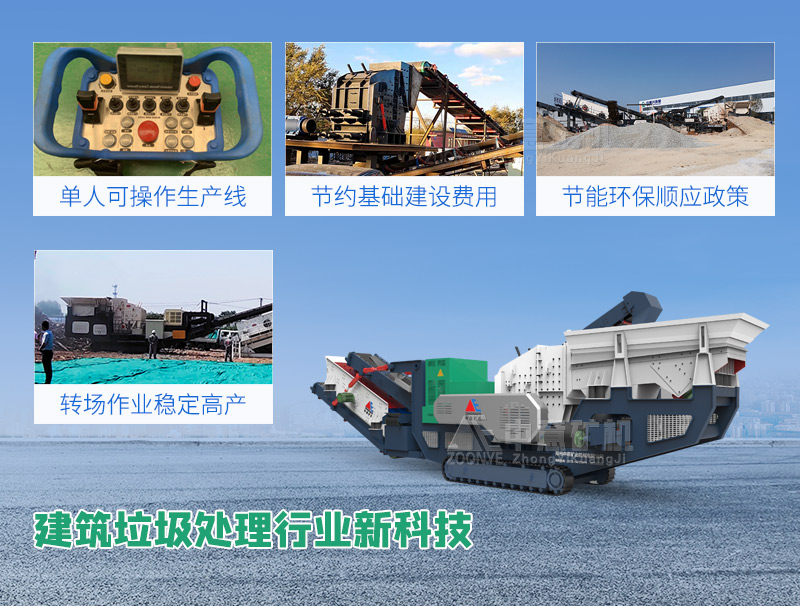 履帶式破碎機優勢