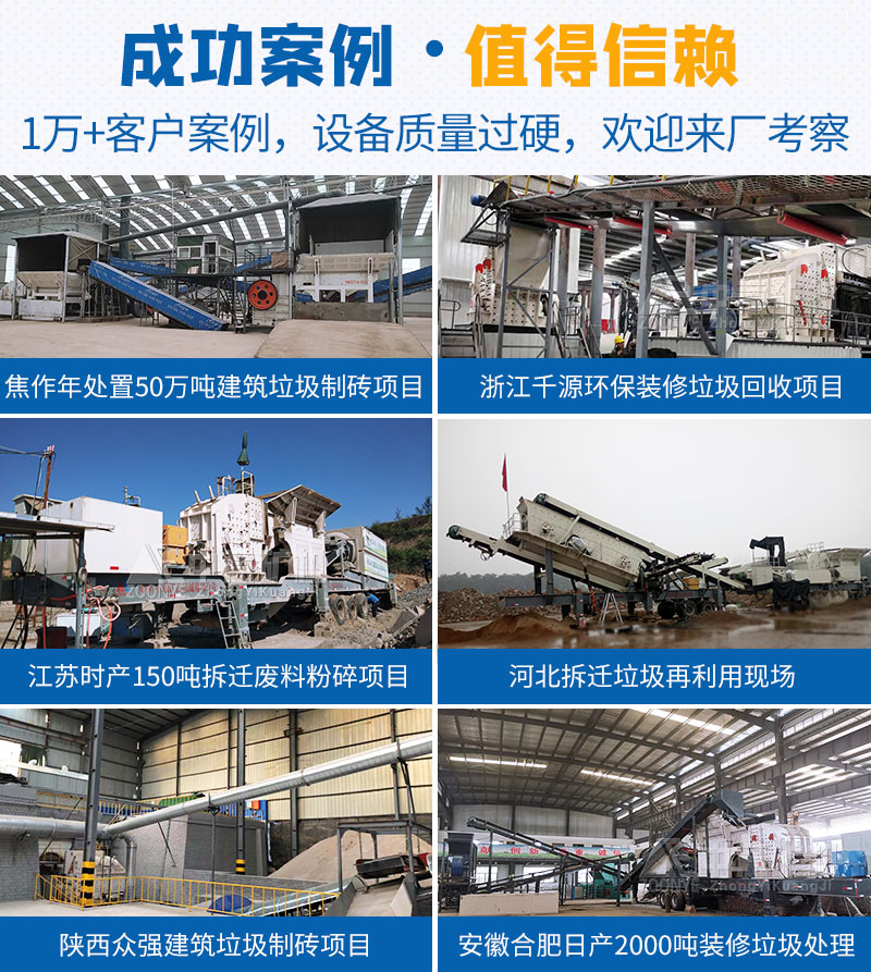 移動式磕石機客戶現(xiàn)場