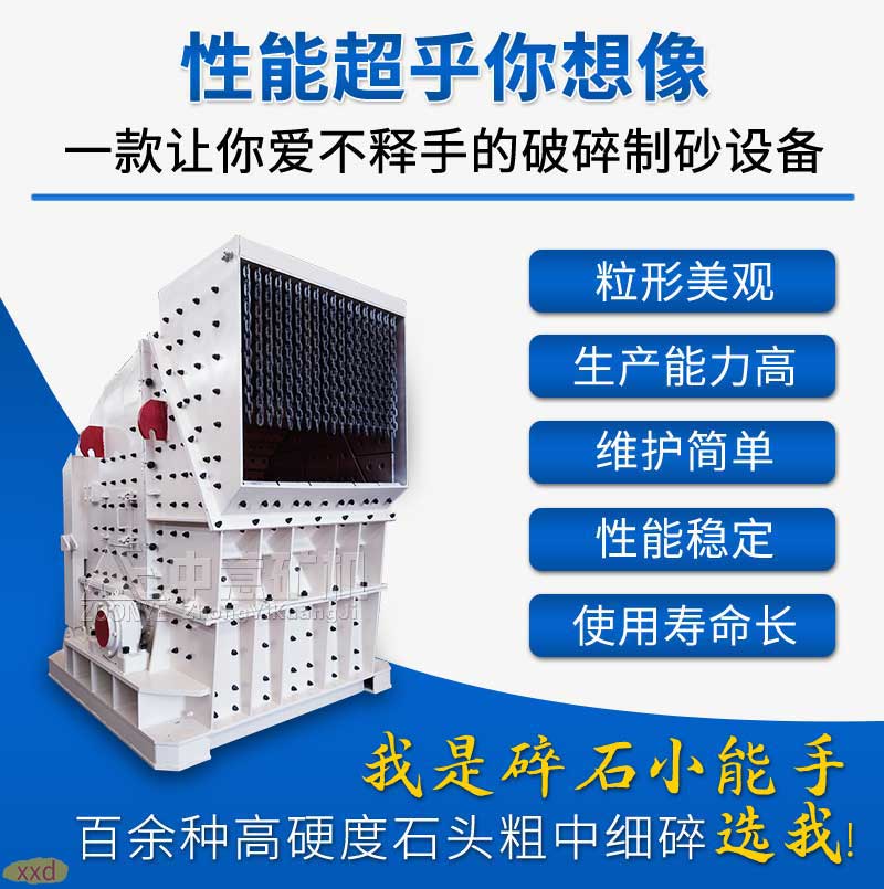 反擊破碎機優勢