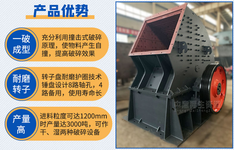 錘式破碎機優勢