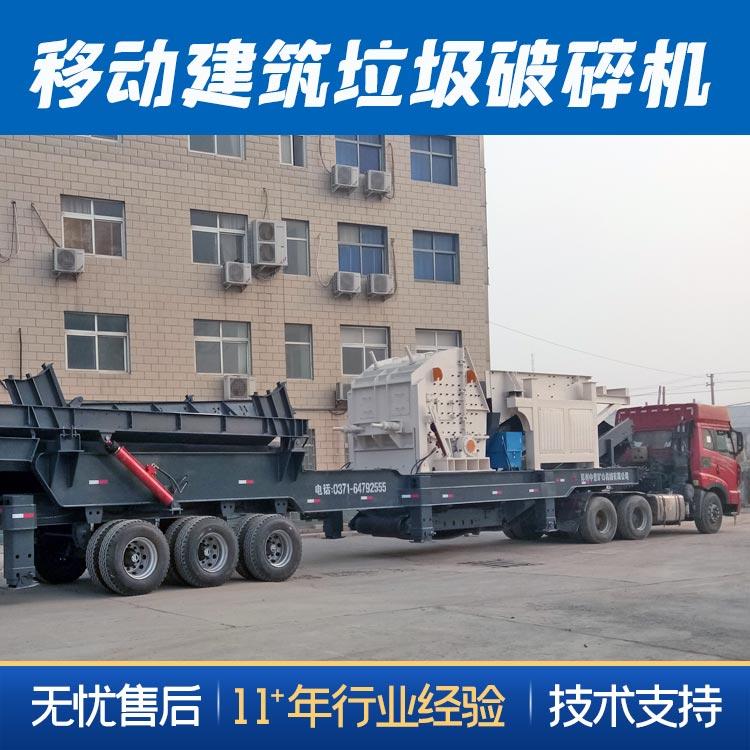 移動式建筑垃圾處理生產(chǎn)線