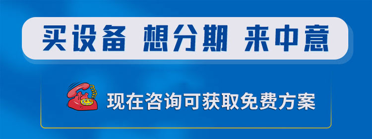 提供裝修垃圾分揀設備分期服務